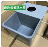 Water Tank